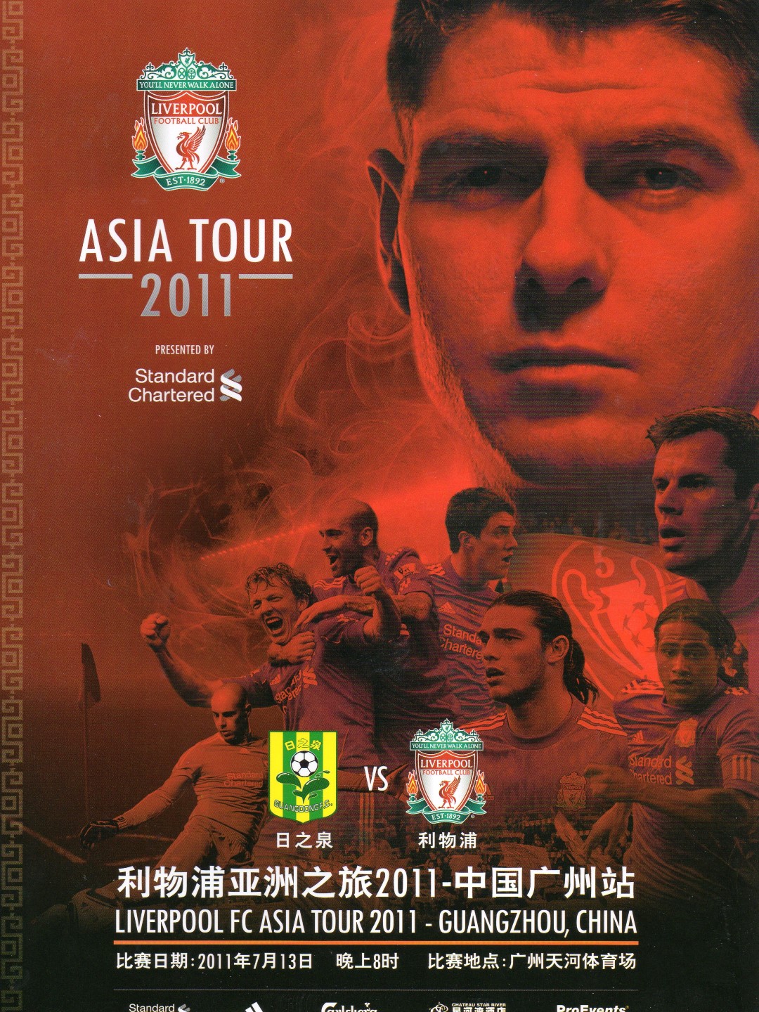 2013 - 13 July